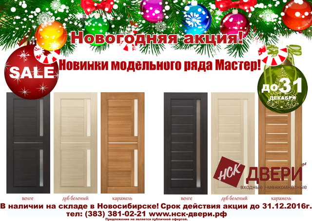 Новогодняя Входная Дверь Новогодняя Входная Дверь
